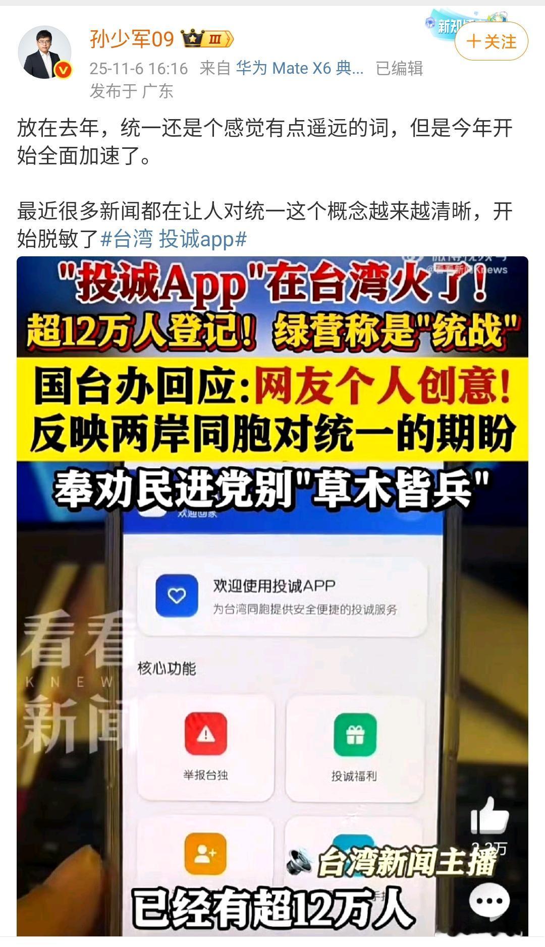 孙少军：放在去年，统一还是个感觉有点遥远的词，但是今年开始全面加速了。最近很多