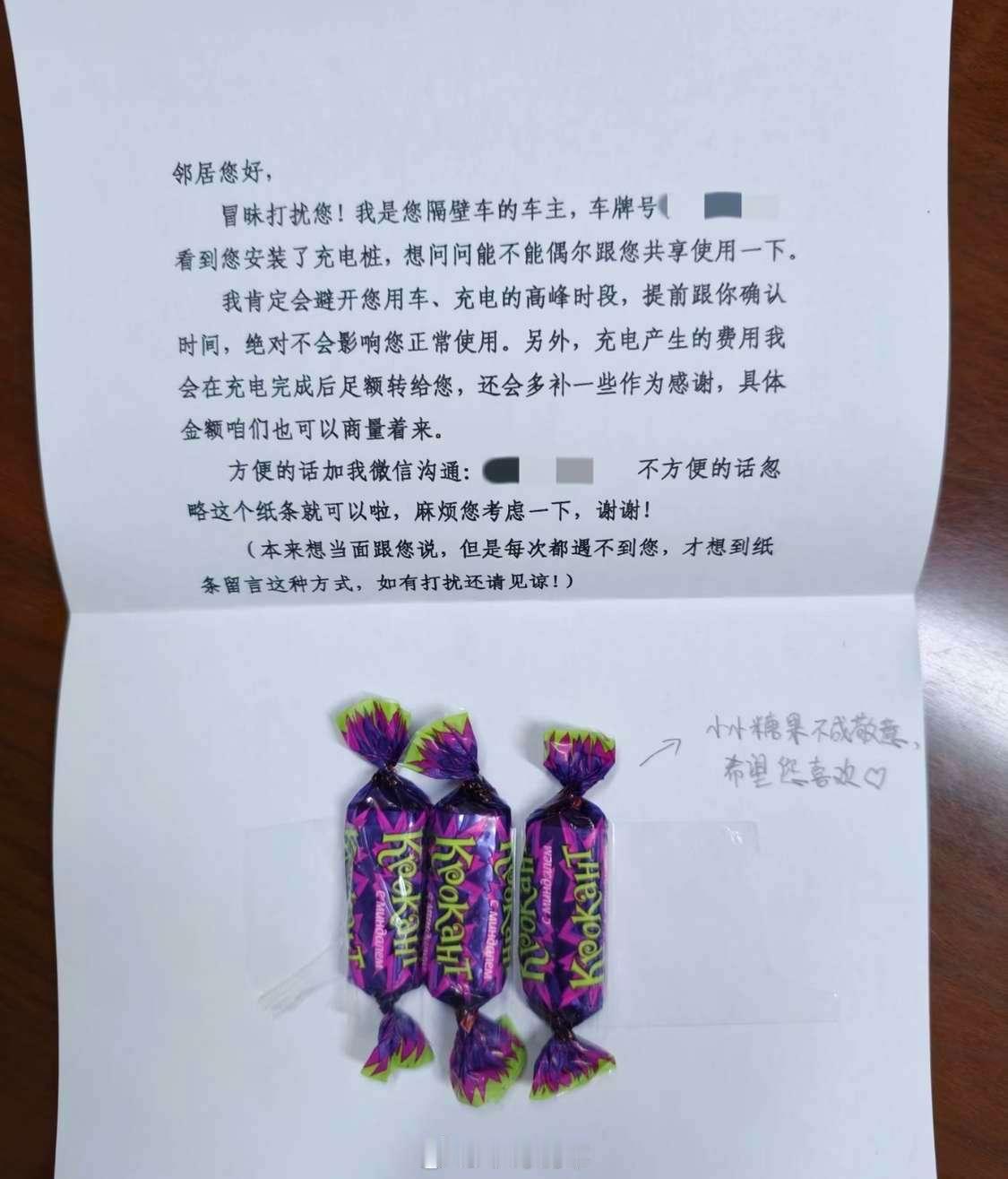 如果你遇到了，你会同意吗？