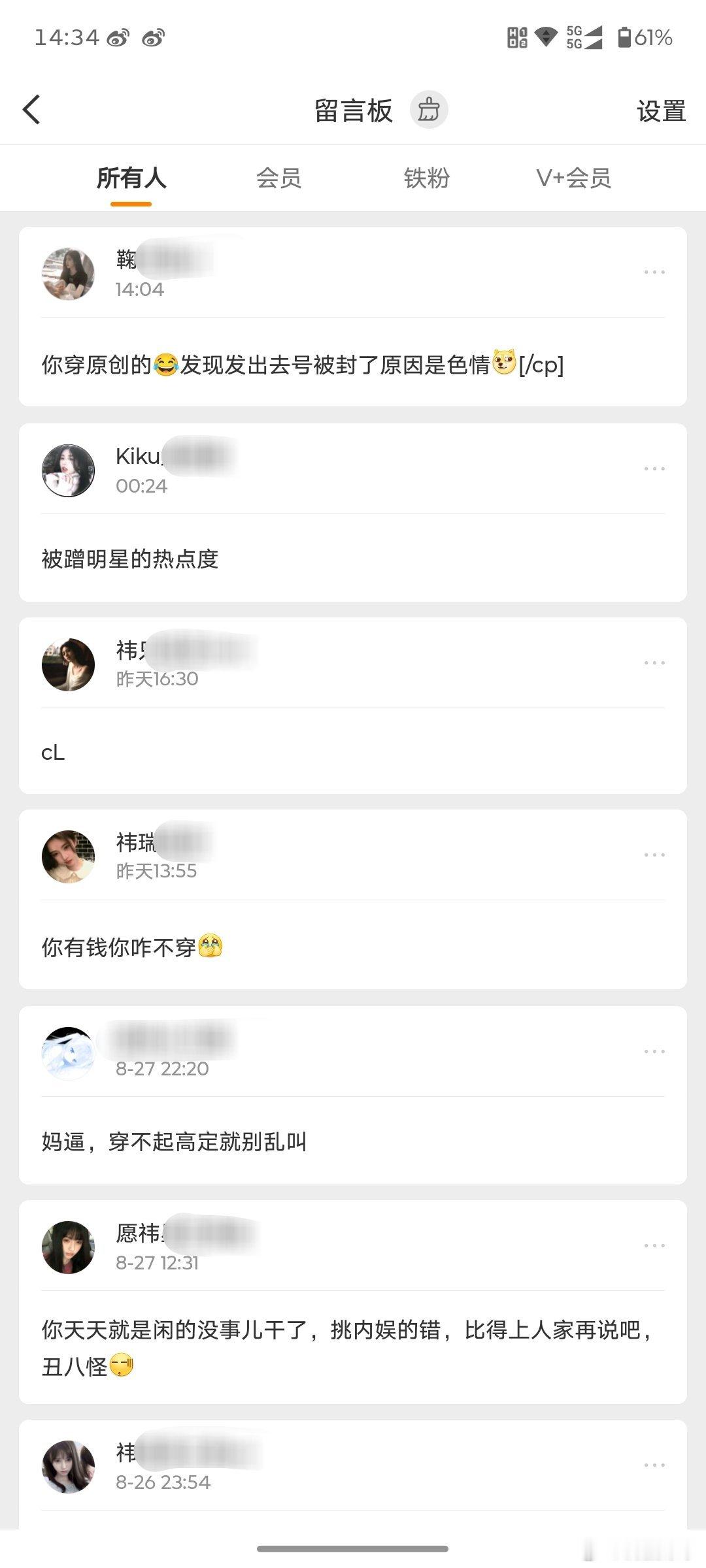 才发现我私信被烂橘子💣轰了[笑着哭]​​​