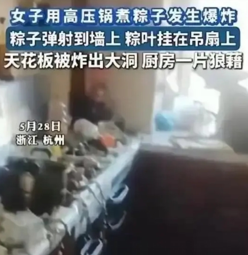 突发！高压锅煮粥爆炸，“关火瞬间炸了凳子都被掀飞，高压锅您用对了吗？高压锅煮