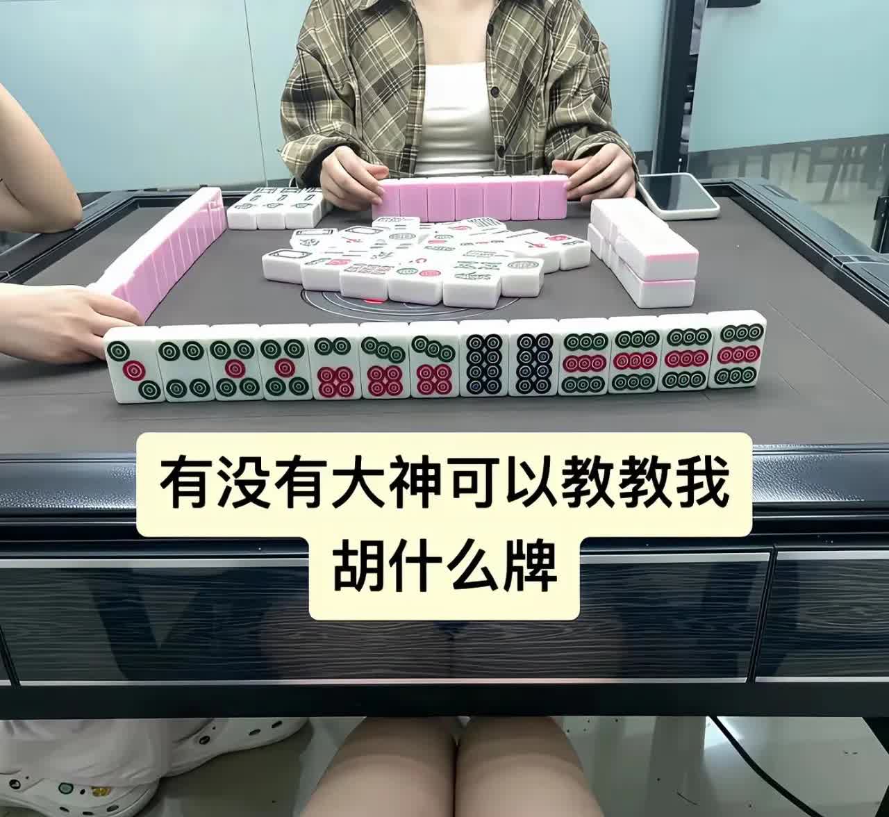 下一步，怎么出?[吃瓜]