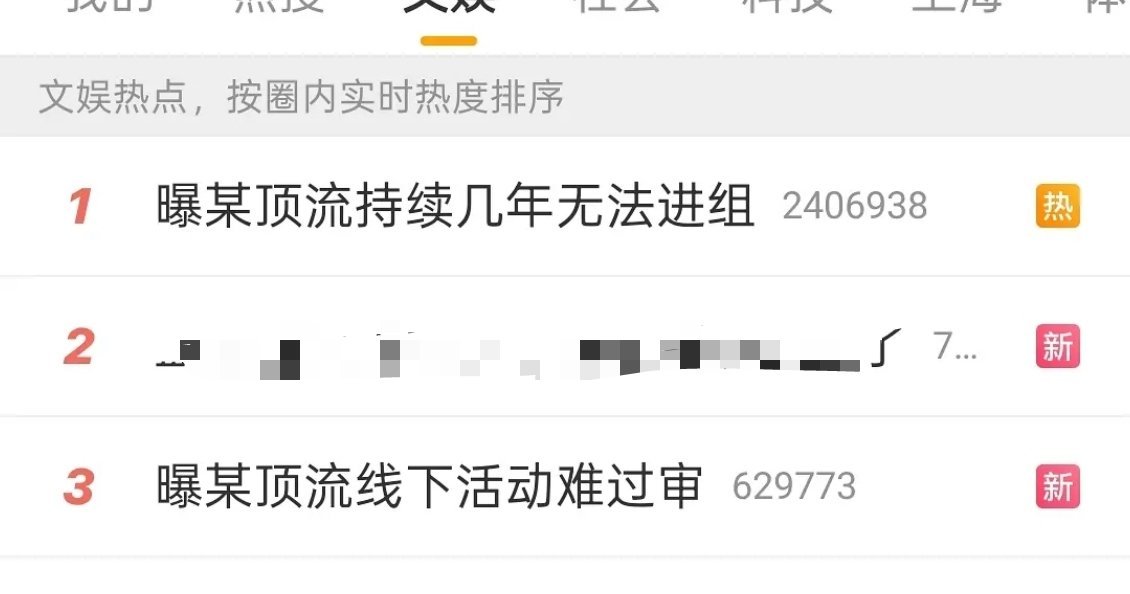 这两个热搜说的是同一个人吗？