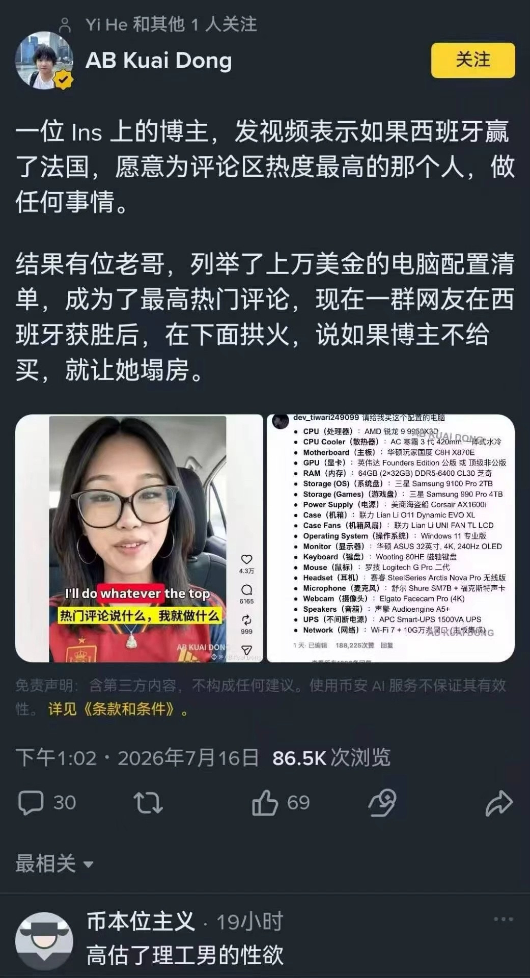 西历二零二六年，人类出生率持续下降，人类文明走到了变乱交织的临界点。