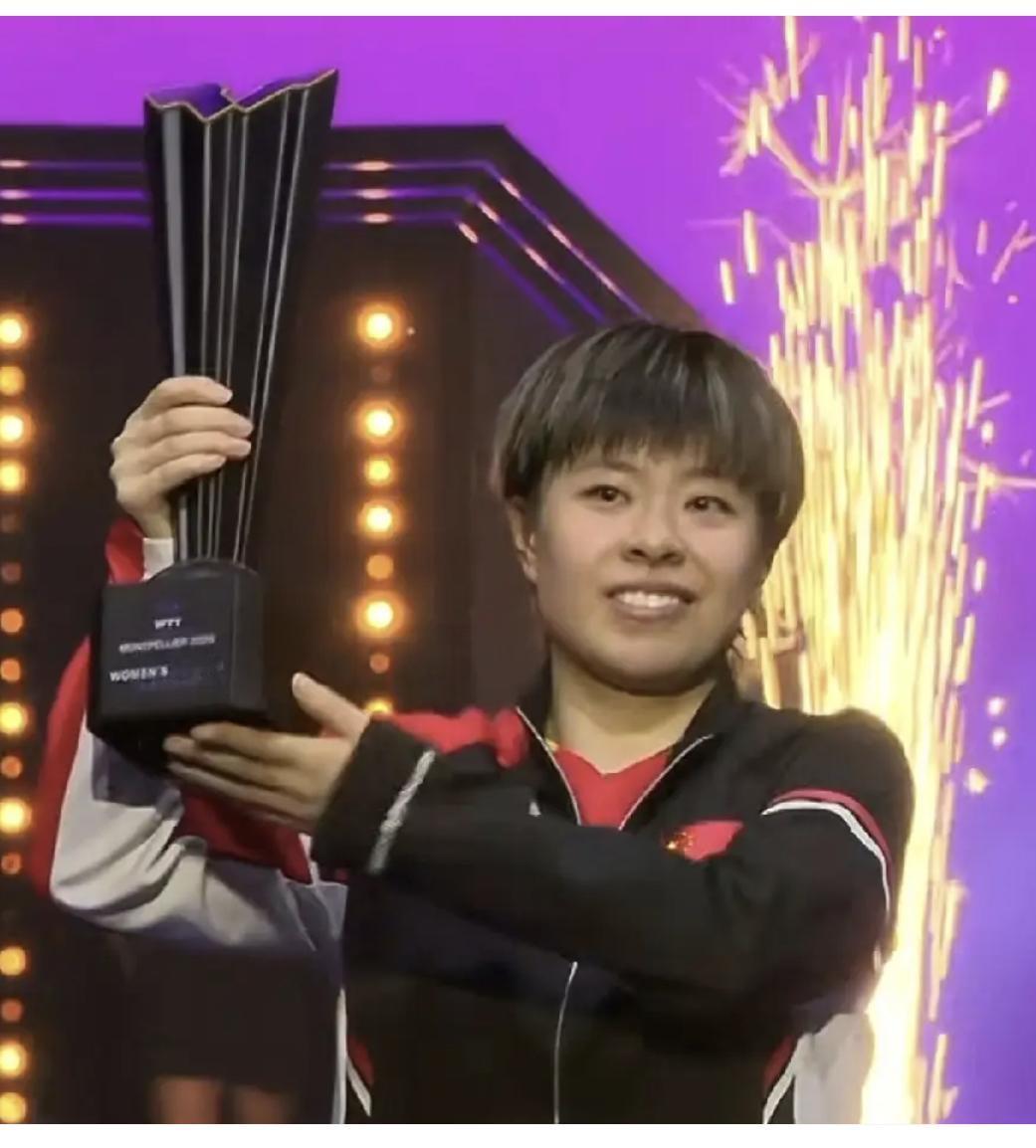 一夜之间，全国人民都知道了，王艺迪不仅拿到了wtt蒙彼利埃冠军，也收获100