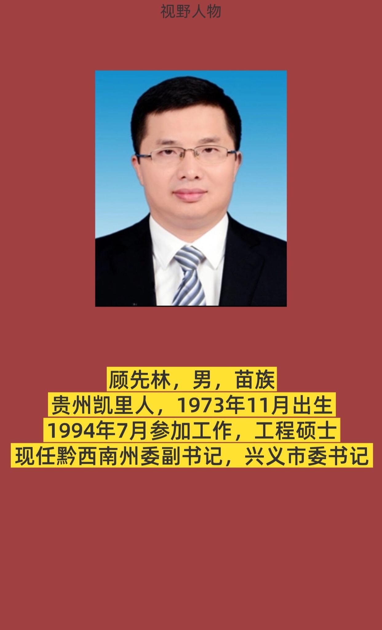 黔西南兴义。