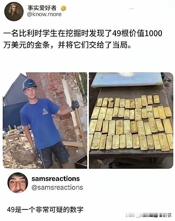 我敢打赌，99%的人做不到上交，都会私藏！