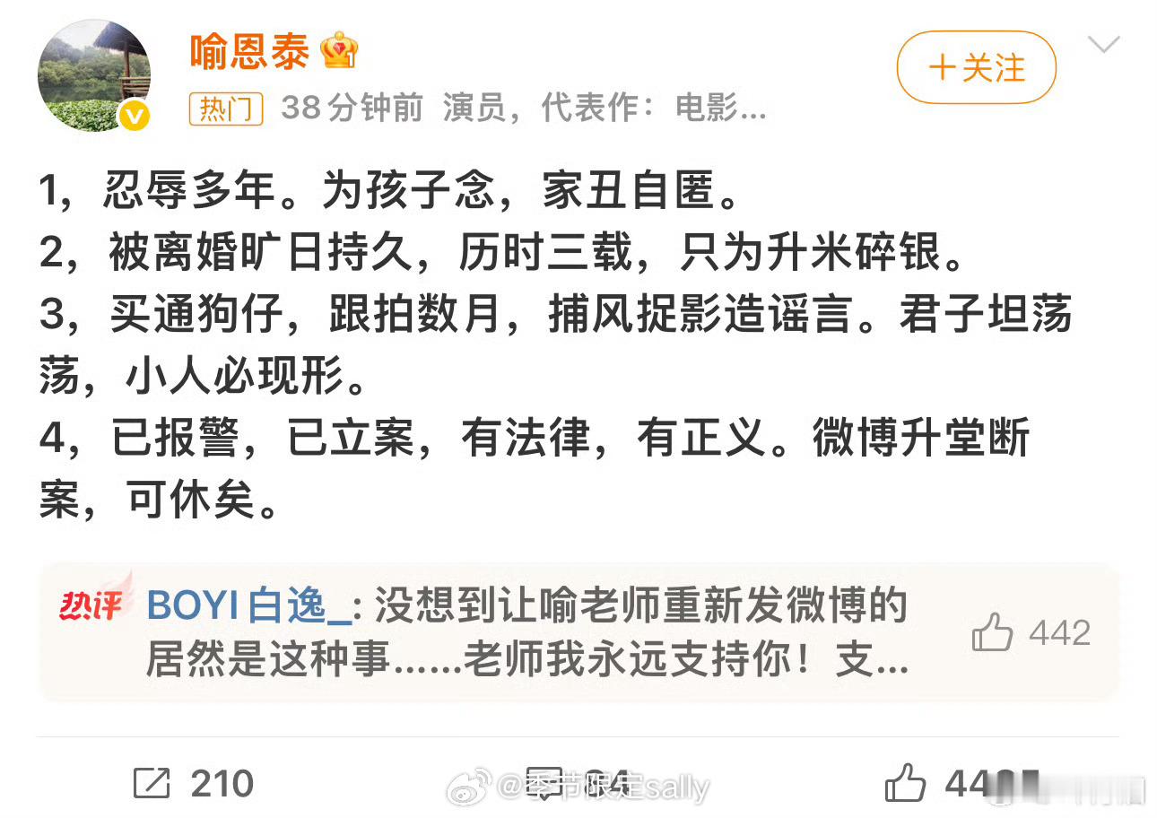 秀才发博回应了