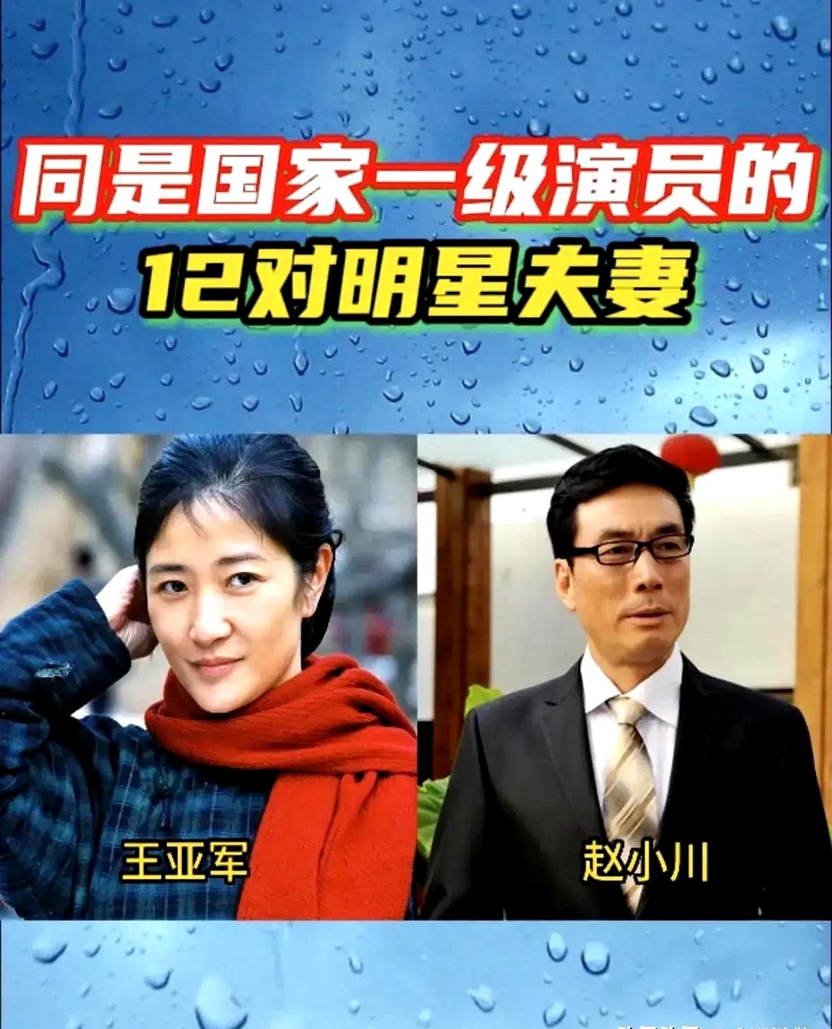 吴刚藏了34年的老婆，居然是我们眼熟了几十年的老戏骨。当年俩人挤10平米小平