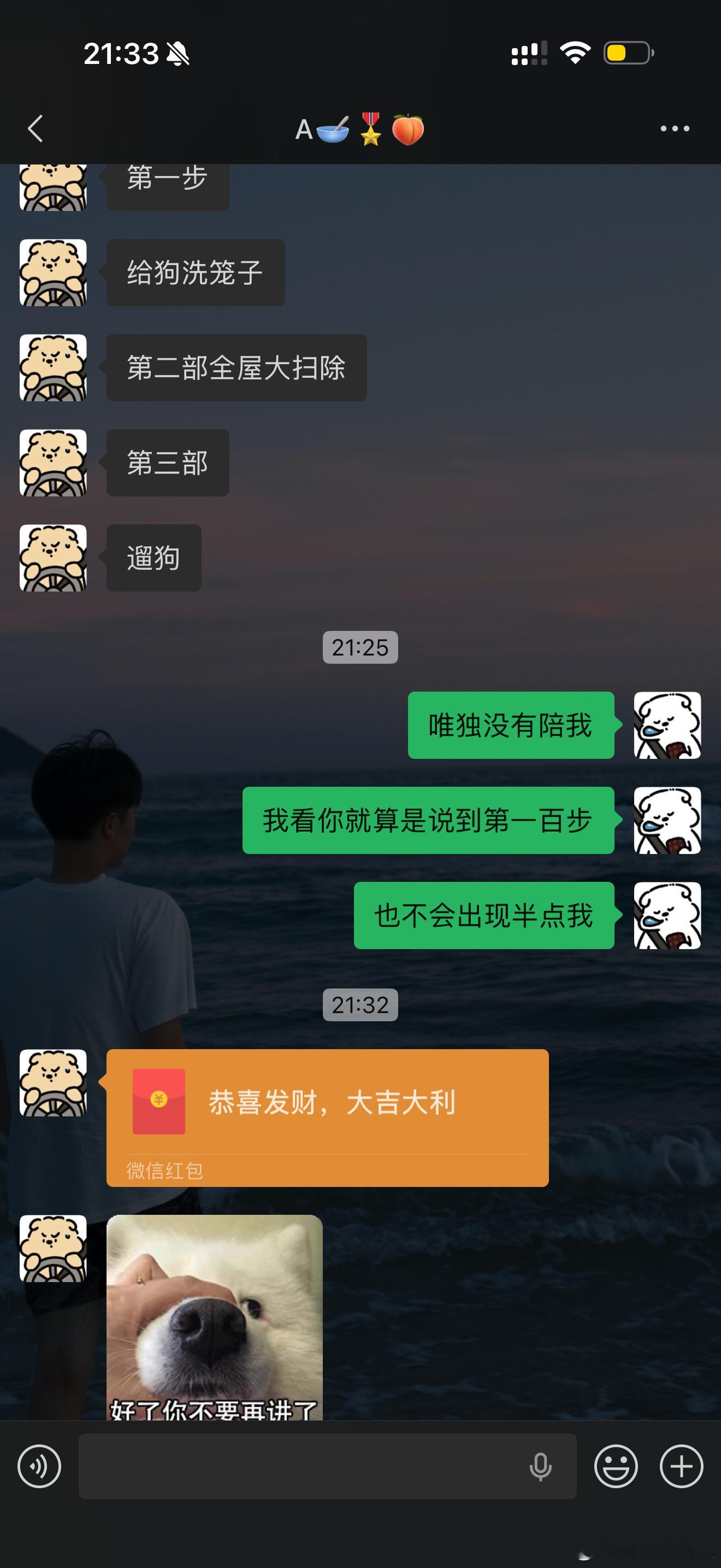 这是我的小伎俩