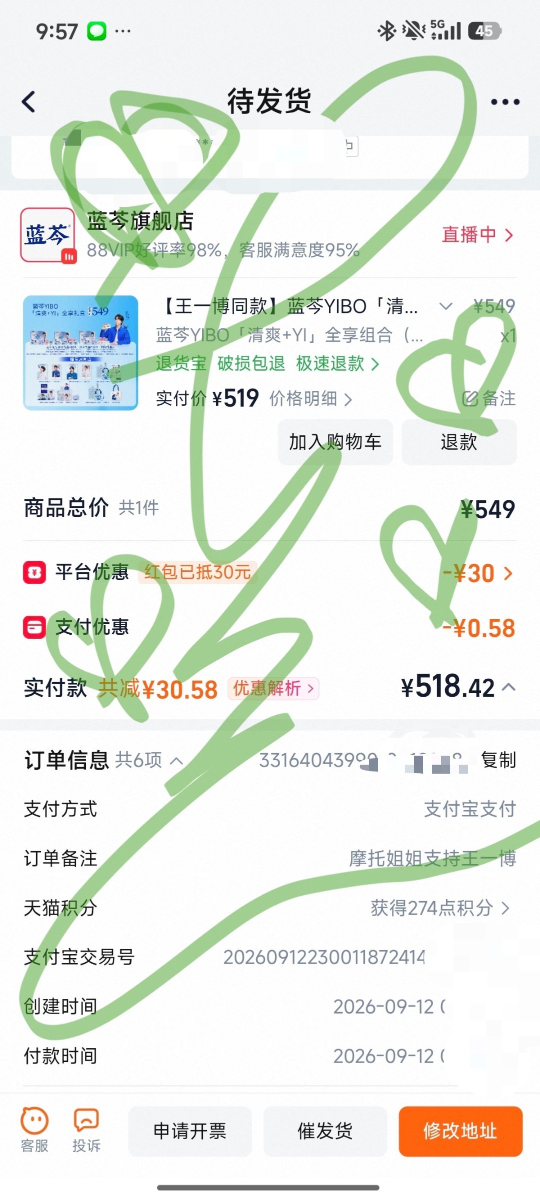 王一博蓝芩全球品牌代言人哈哈哈哈他没有要求订dan，但是他要求超话12级，还
