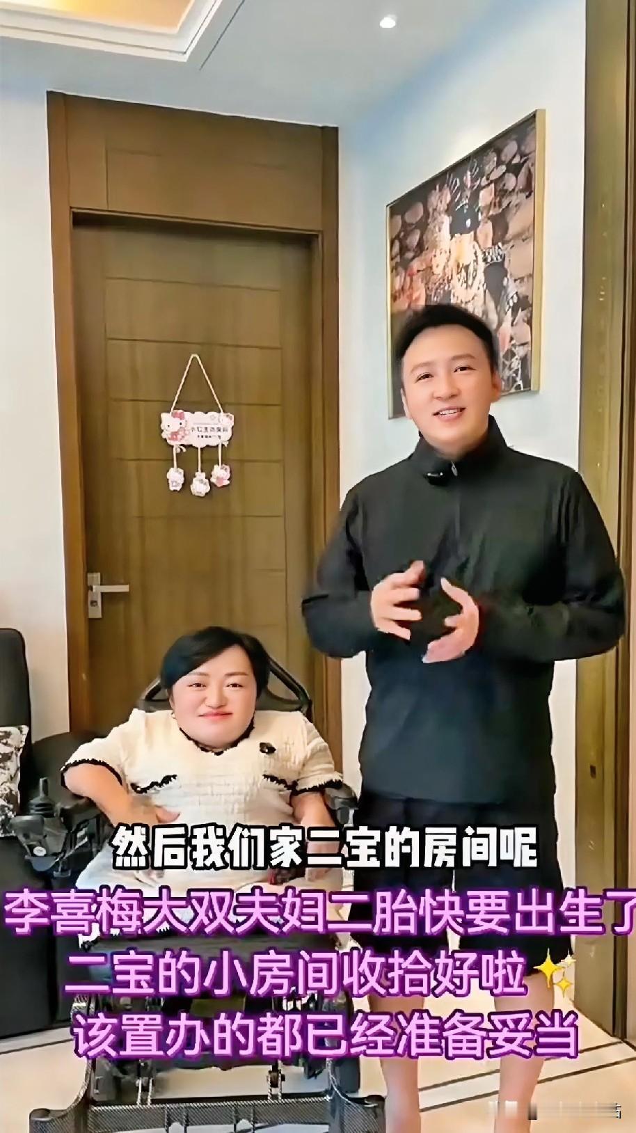 李喜梅二胎快生了，大双把二宝房间收拾妥当，想想两个人从结婚到生孩子收到很多人的猜