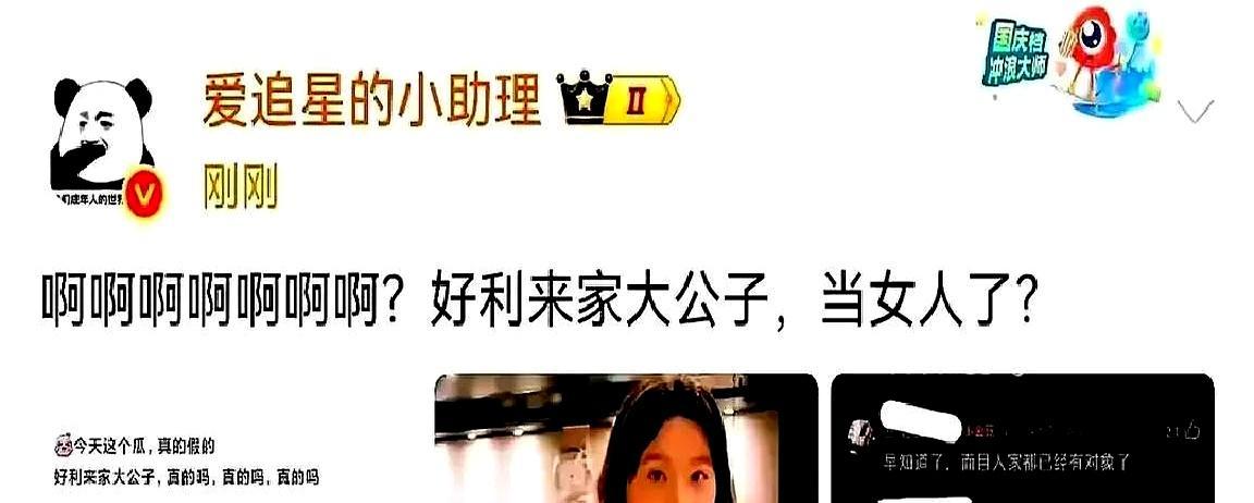 终于懂了，当年好利来大公子在节目里对周扬青黑脸，根本不是闹脾气。让他和女明