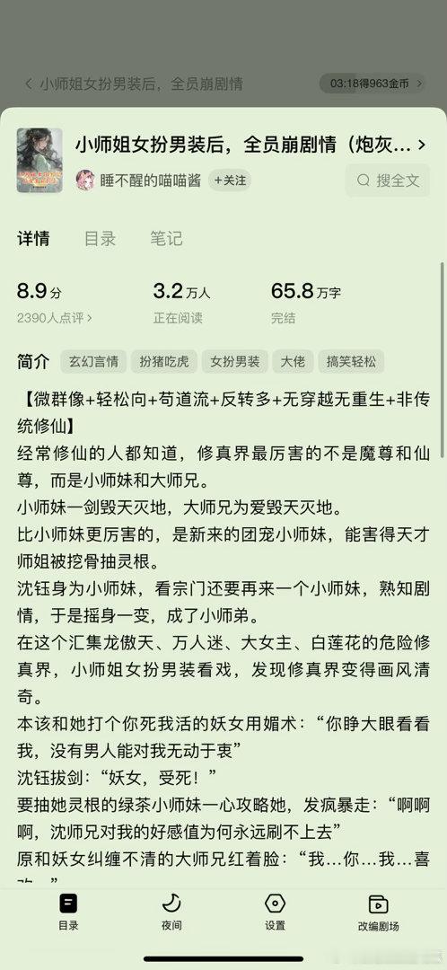 言情小说推荐烂尾了