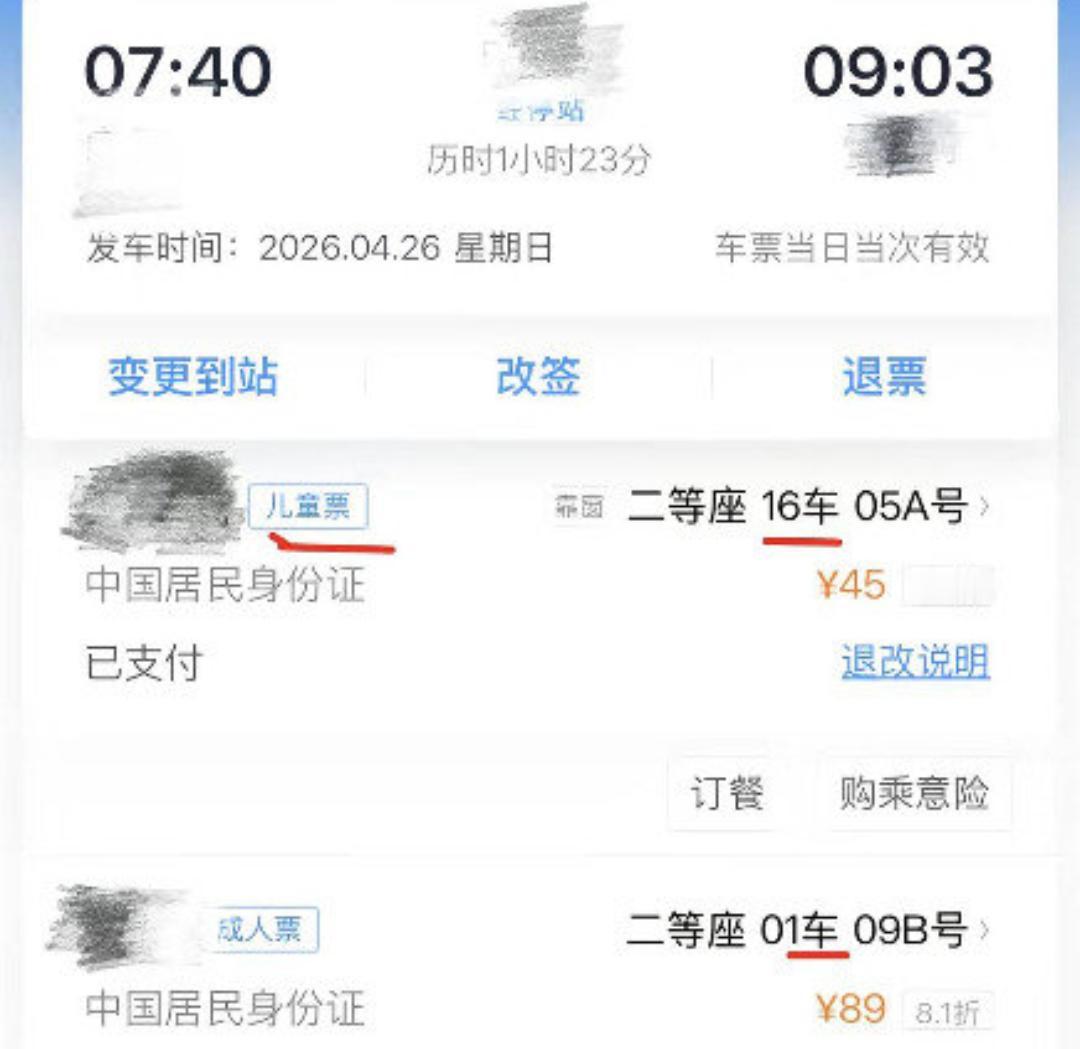 带娃买高铁票结果相隔14个车厢离谱又揪心！四川一位妈妈带孩子坐高铁，买票后直接