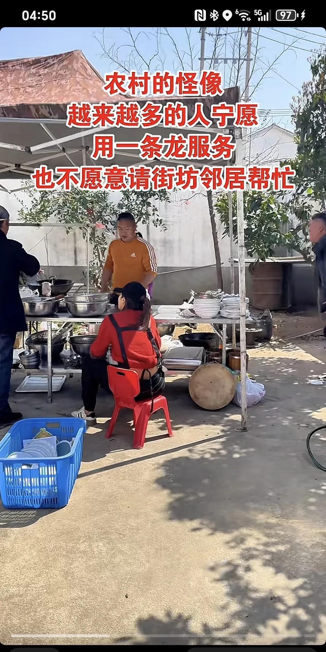 农村的怪象越来越多的人宁愿用一条龙服务，也不愿意请街坊邻居帮忙～一条龙是不是太