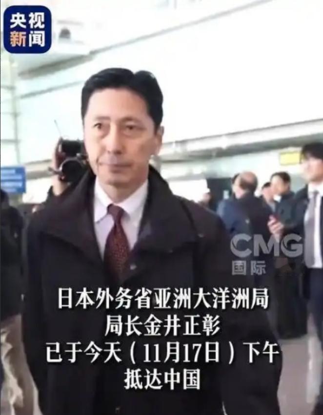 丢死人了，日本外务省紧急声明“擦屁股”！1月17日晚间，外务省亚洲大洋局局长金井