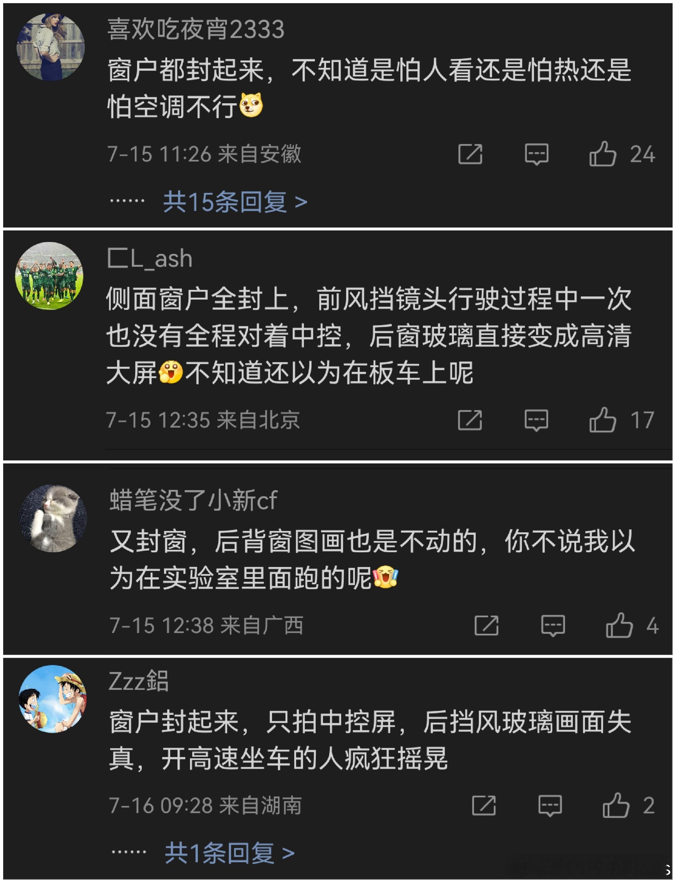 看了一圈，感觉某些群体没见过世面的样子，真的挺搞笑的现在这么热...你们没得选，