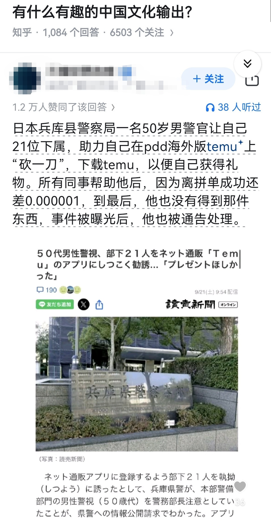 有什么有趣的中国文化输出？​​​