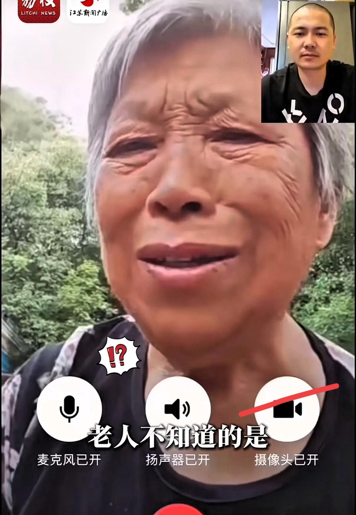 你每天视频聊天的儿子，其实早就不在了。一位年迈妈妈，天天对着手机跟“儿子”