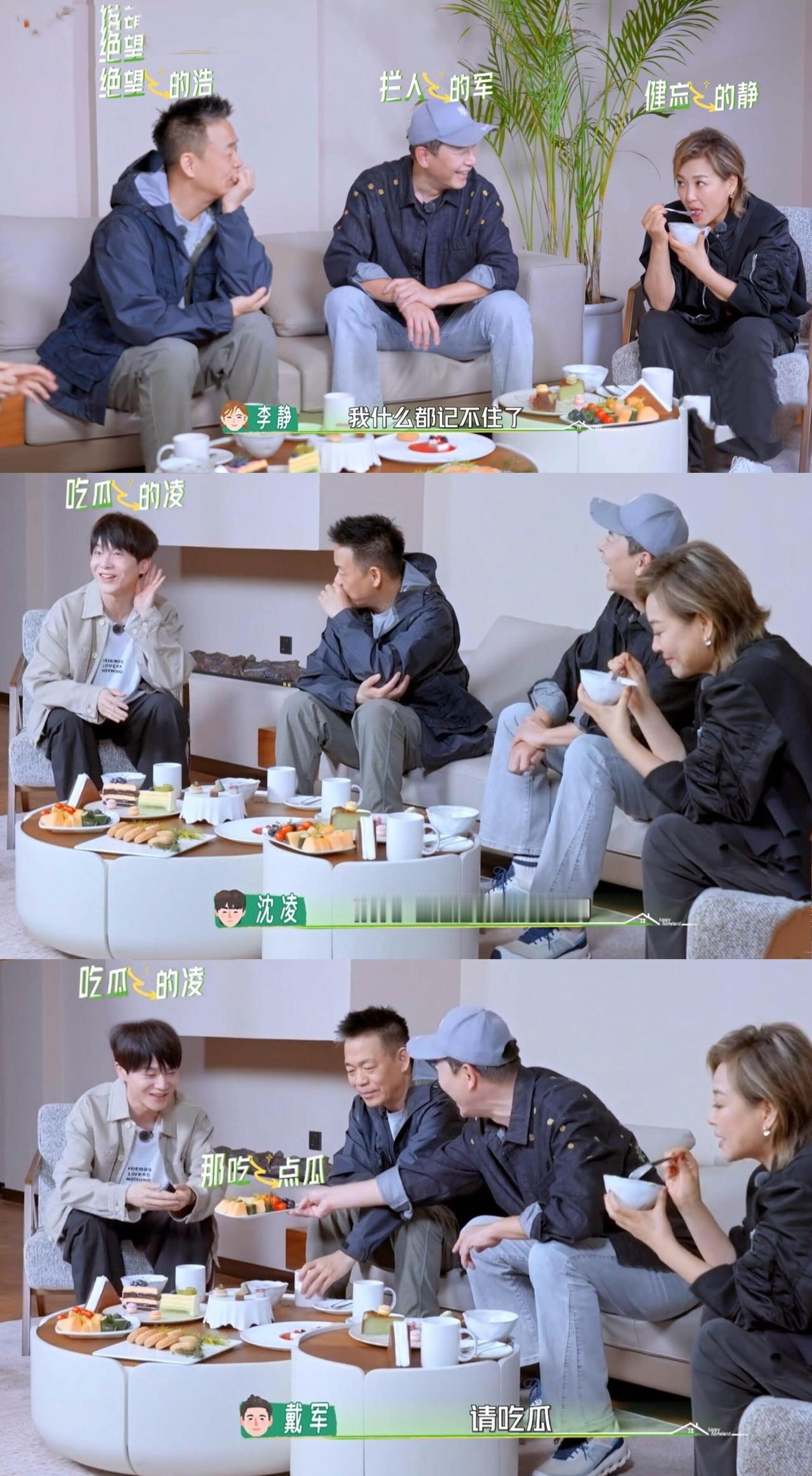 孙浩真敢问呐，把戴军整无语了综艺《快乐老家》老友闲聊名场面出圈，不少网友感