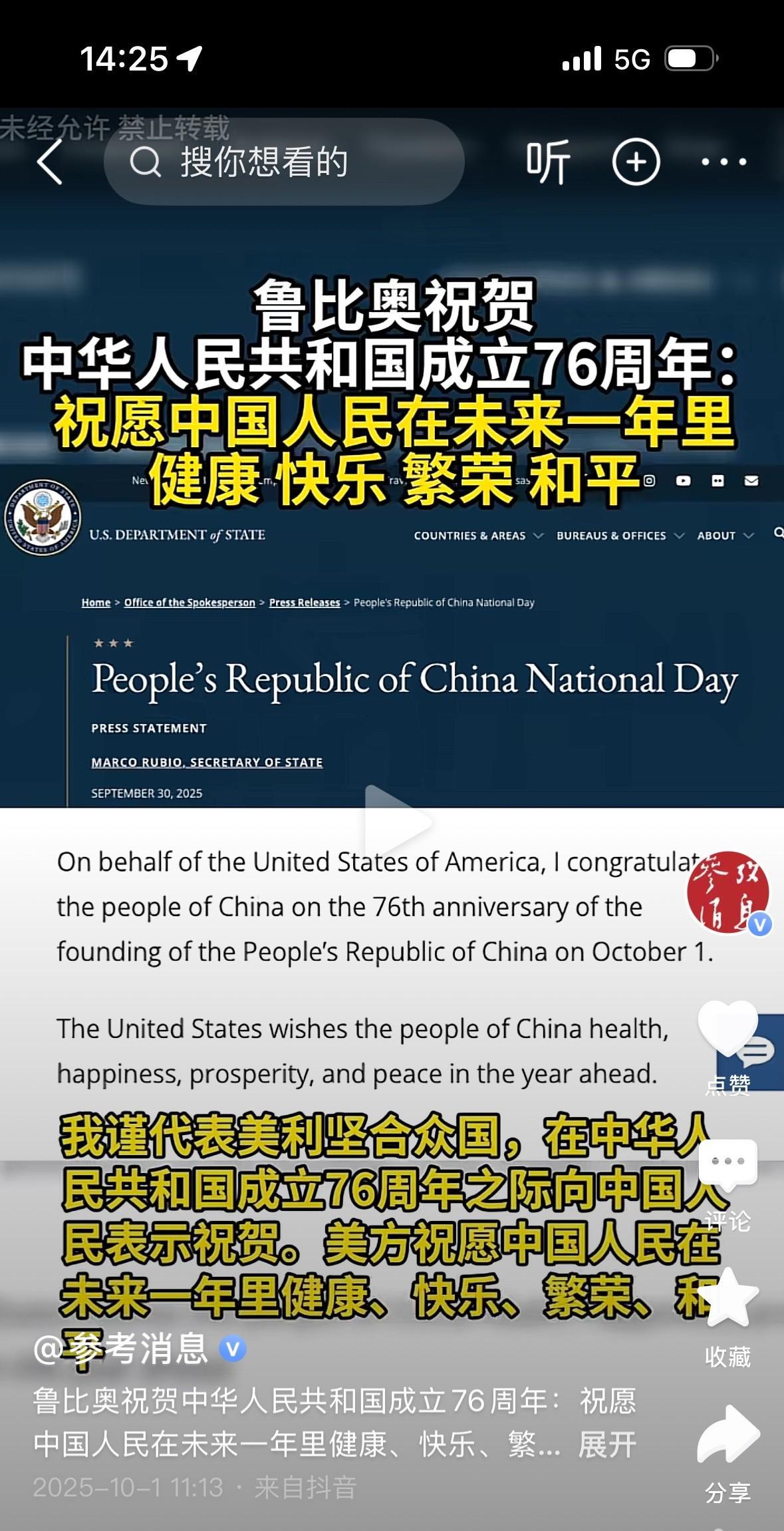 不管你是否欣赏鲁比奥，就冲这点，不能否认的是，鲁的格局比他的国际同事大、智慧比国