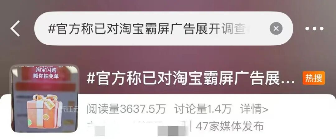 淘宝被调查! 网友: 终于有人举报了