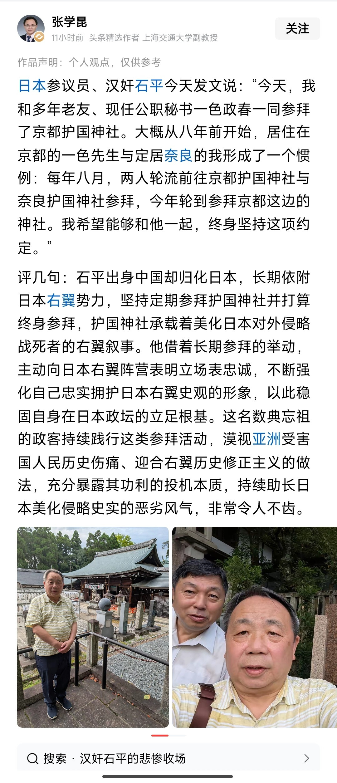 应立石平跪像，此贼比秦桧坏一万倍！