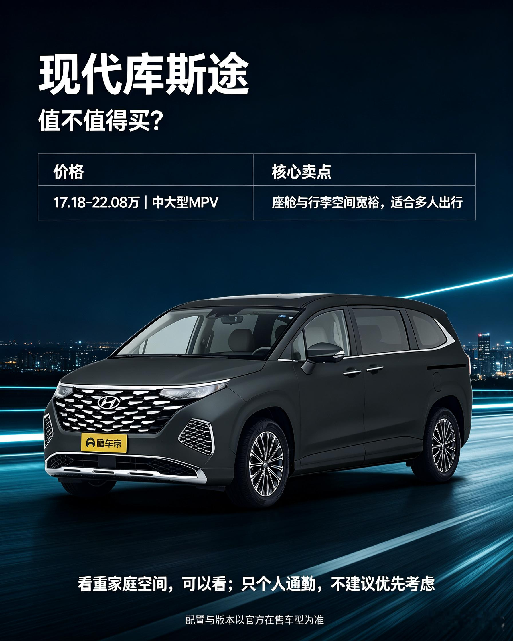 现代库斯途，到底值不值得买？