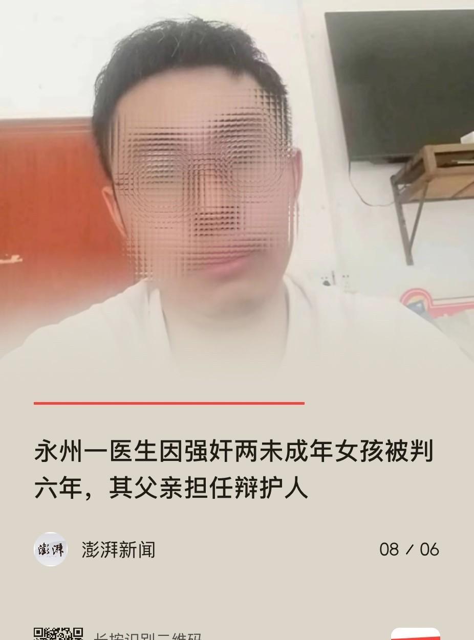 湖南，一90后男医生在网上认识了俩女孩，先后和俩女孩在不同的酒店发生了关系，谁知