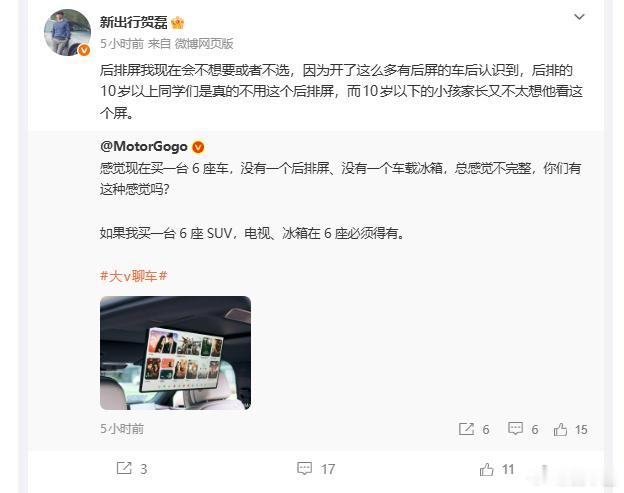 我一直觉得，后排娱乐屏是没必要选的，最起码五座不要选比较鸡肋