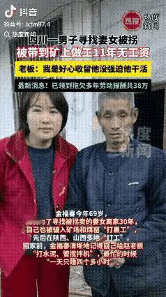 30年铁链锁不住的念想：最亲的人，却把他推下最深的坑！30年前揣着150块