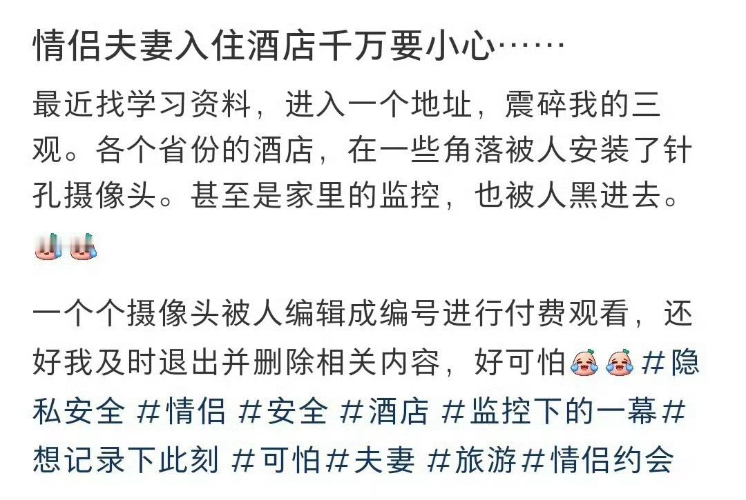 情侣夫妻入住酒店千万要小心……租了半年房发现灯罩里有摄像头​​​