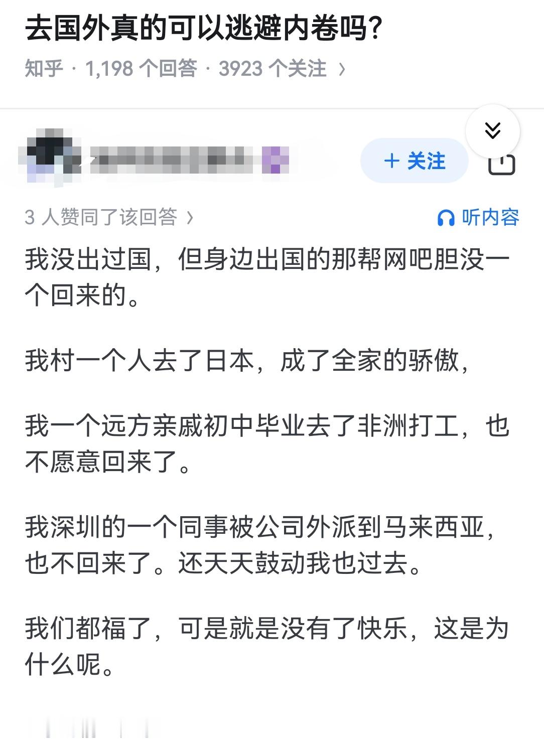 去国外真的可以逃避内卷吗？​​​