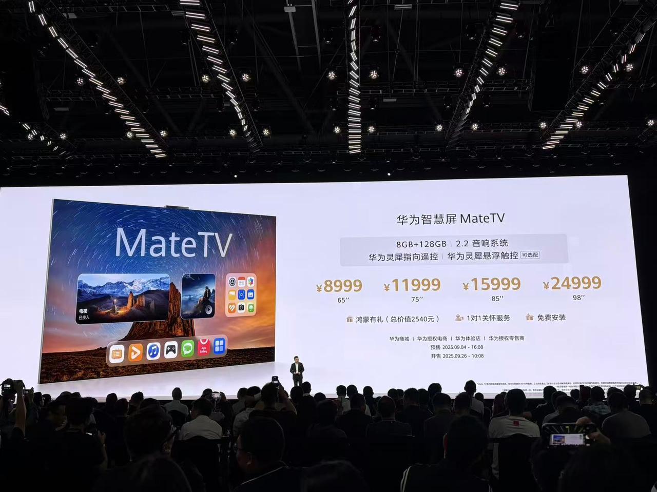 华为智慧屏MateTV一登场，便以王者之姿震撼了整个电视圈！它搭载的可是与Ma