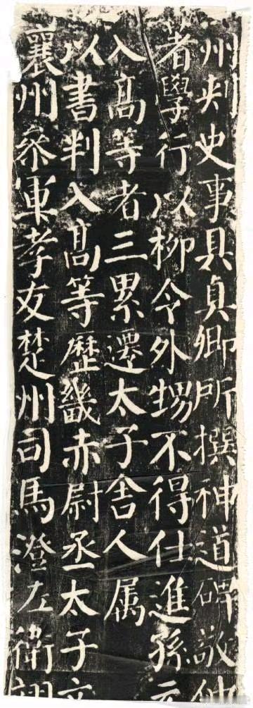 颜真卿楷书经典《颜勤礼碑》​​​