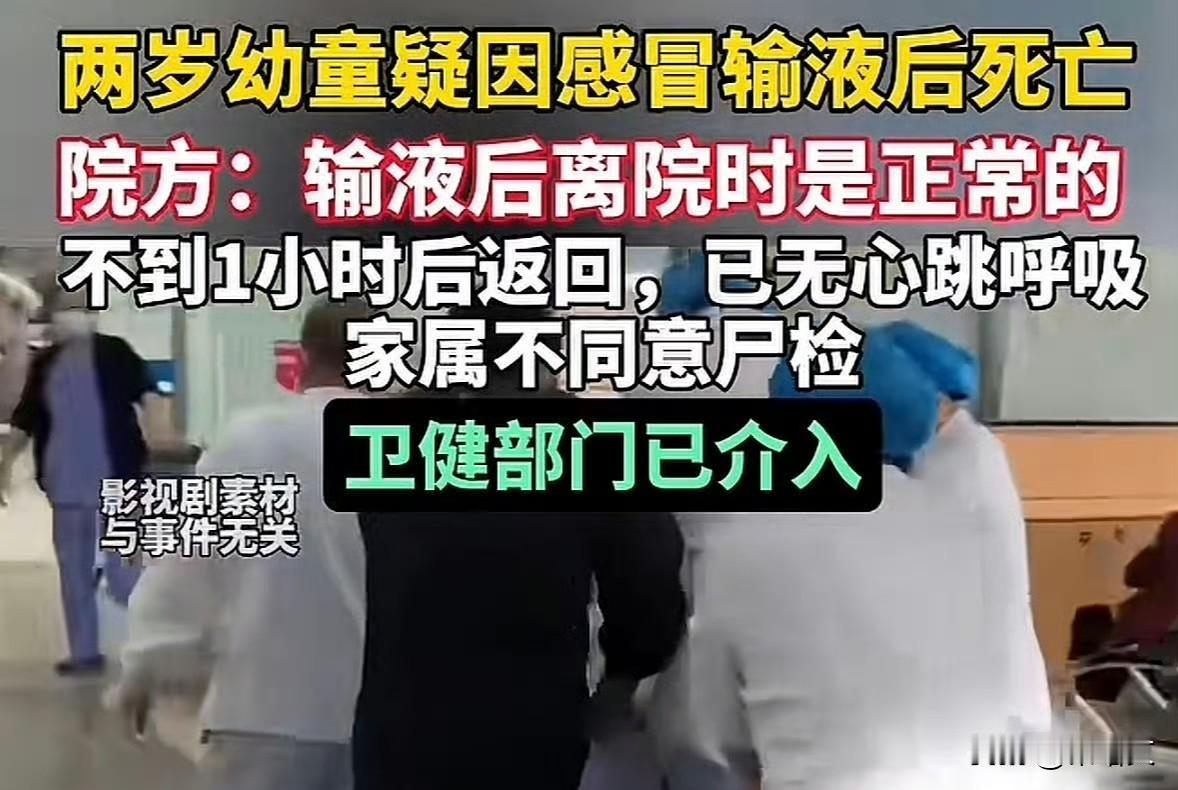 2岁男童离世太揪心！家属这波操作却让人看不懂都江堰这事儿看得人心里又疼又气