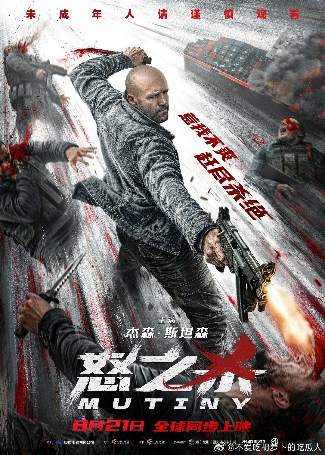 杰森·斯坦森主演的动作惊悚电影怒之杀中国内地定档8.21上映，同步北美。讲述斯坦