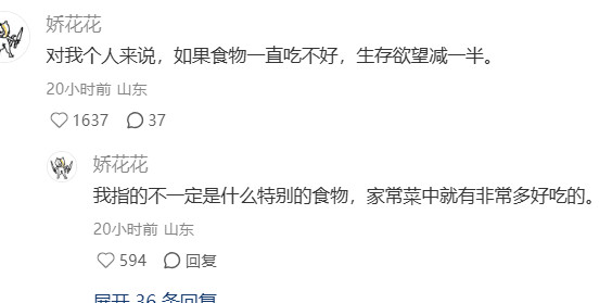 为什么中国人对吃要求那么高