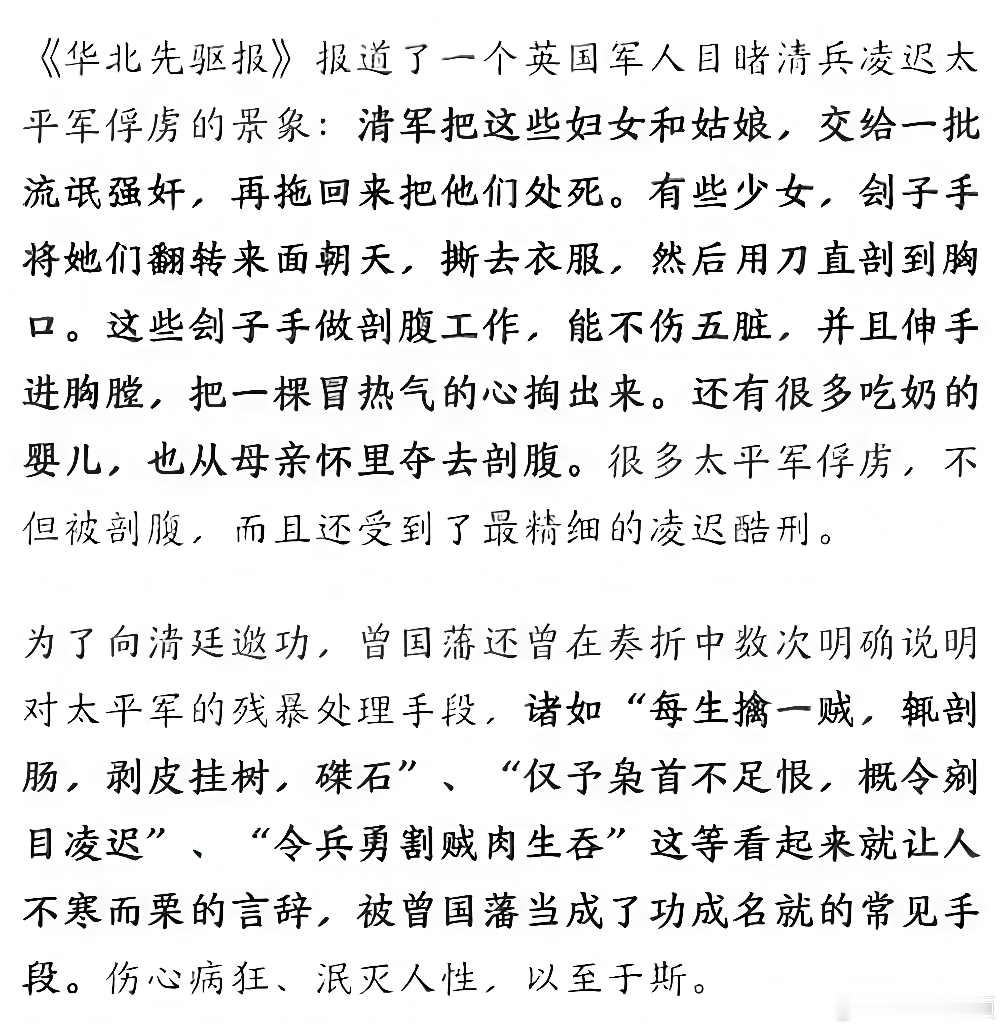 一直不理解，为什么会有人敬佩曾国藩。