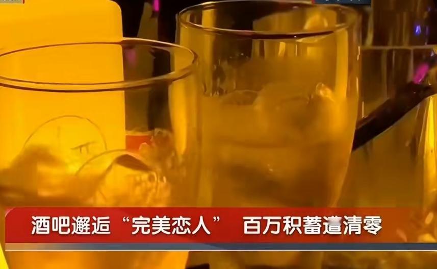 苏州32岁的张女士在酒吧工作时,结识了一位开着法拉利、自称酒吧老板的邹姓男子。对