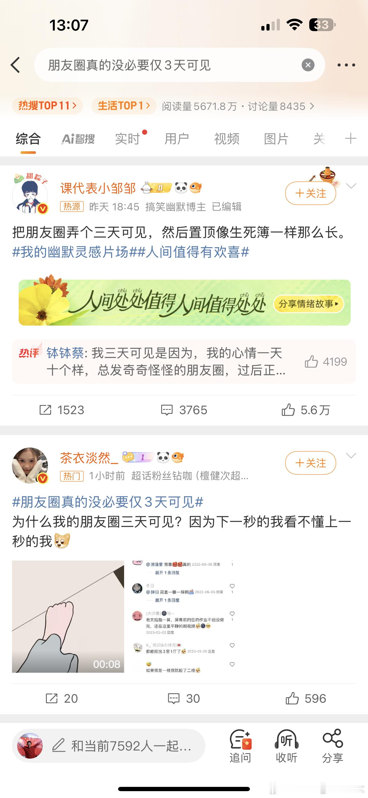 我也是三天可见[捂脸哭]​​​