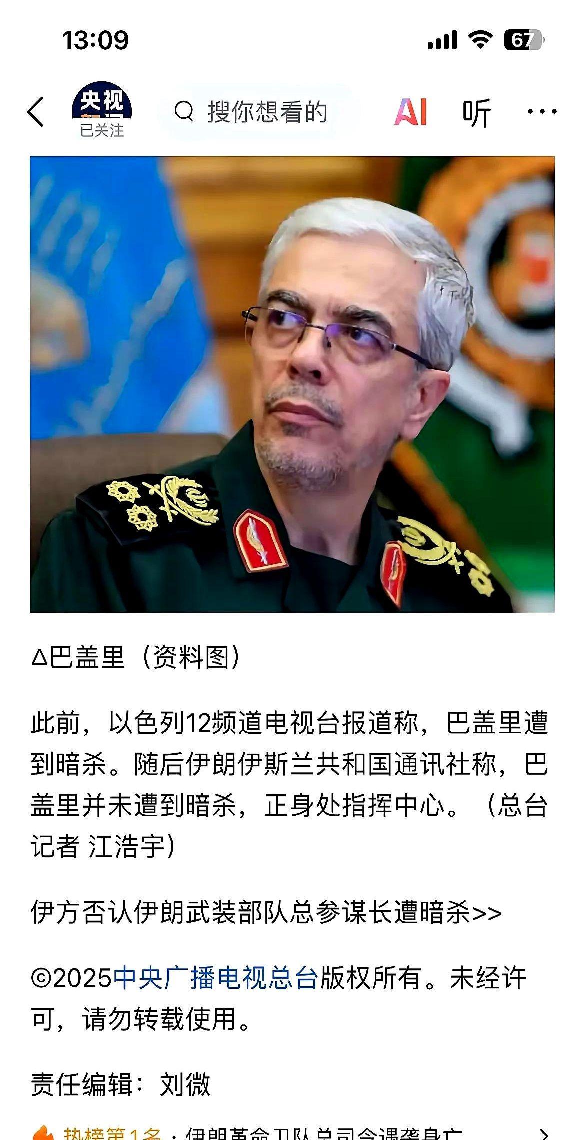 以色列斩首伊朗军队高官，个人认为就像日本袭击珍珠港一样，是战术的胜利，战略的错误