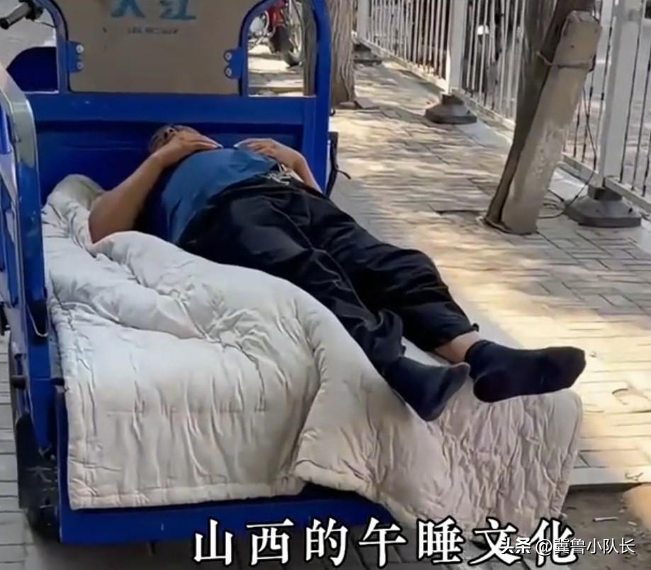 原来每个省都有外省人难以理解的习惯。比如，我国的山西省，被称为著名的“睡省”。山