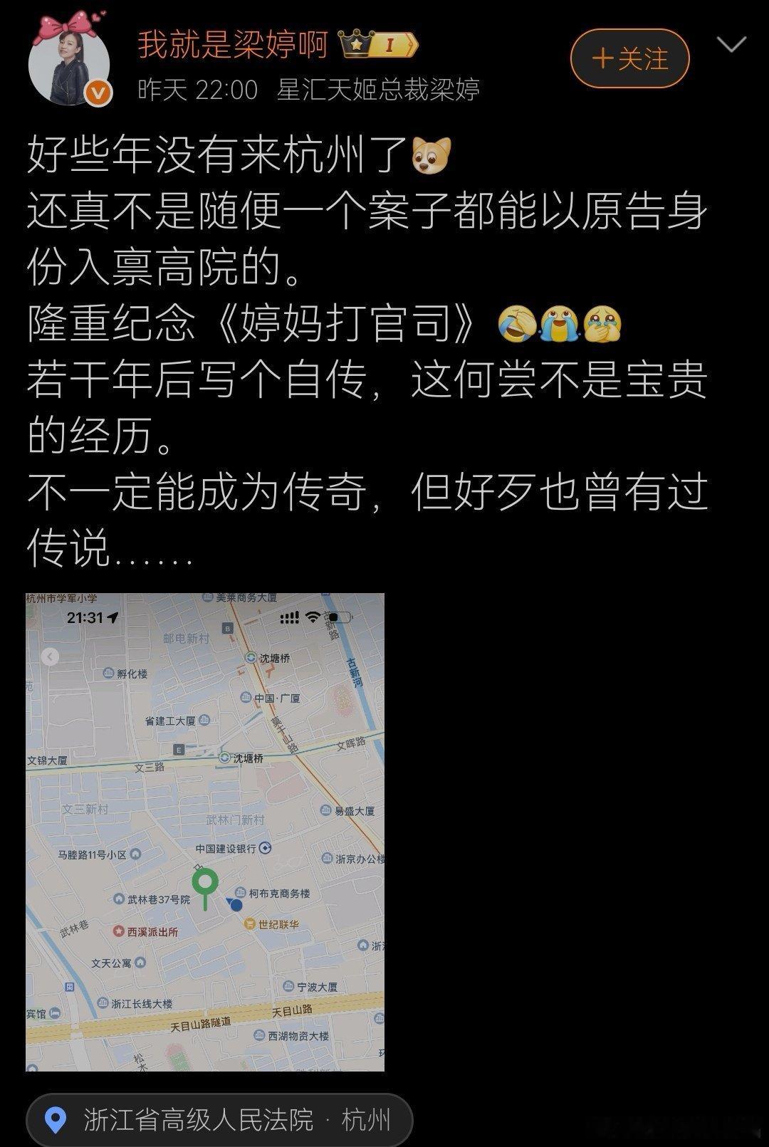 广州高院败诉了转杭州高院？别起诉了，说不定开直播爆料能更快挽回损失