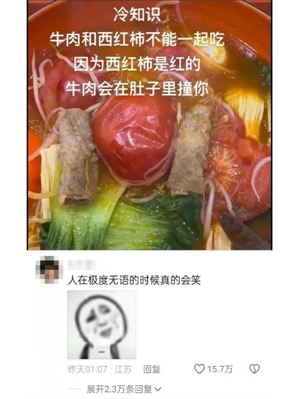 人在极度无语的时候真的会笑
