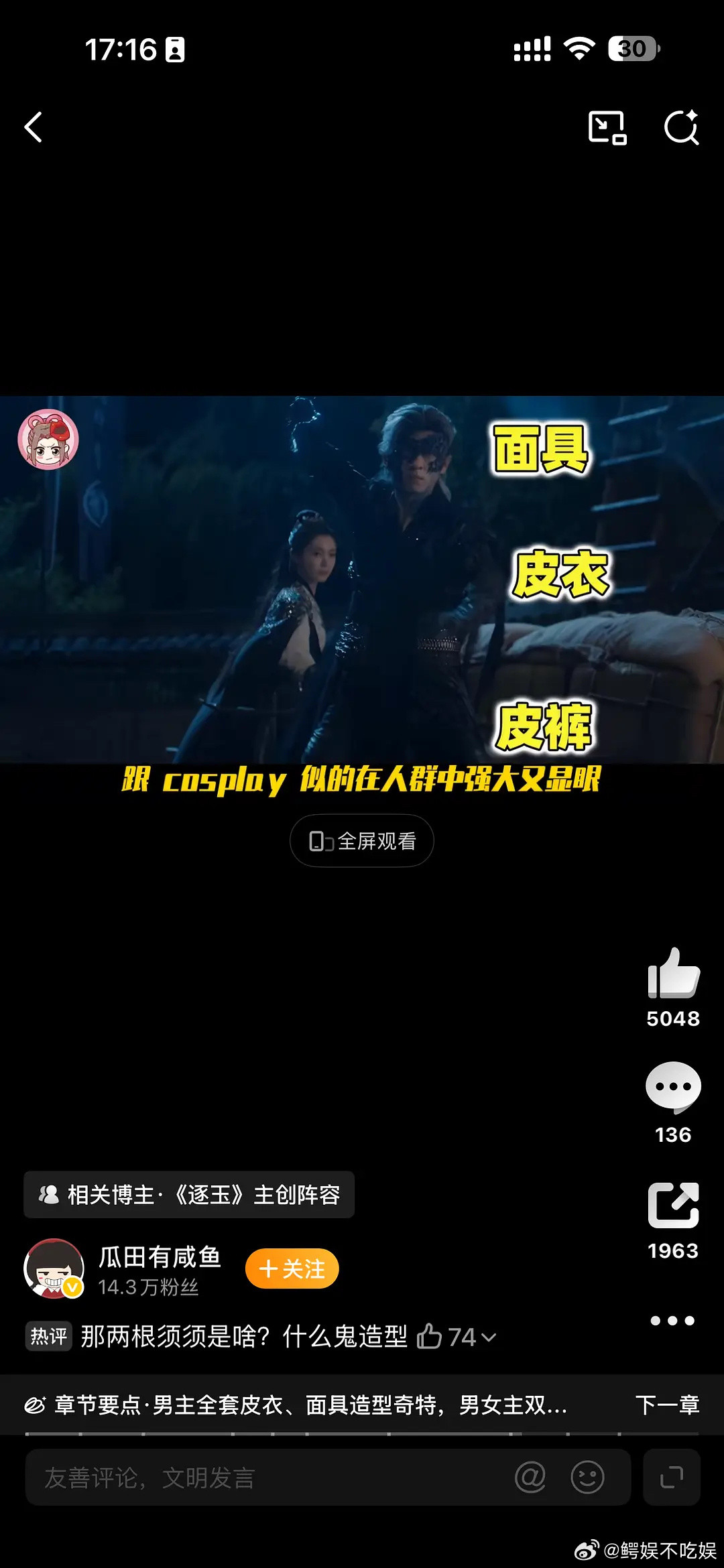 粉底液将军101，丞磊、刘宇宁、丁禹兮、陈哲远…都被🐮拉下水了