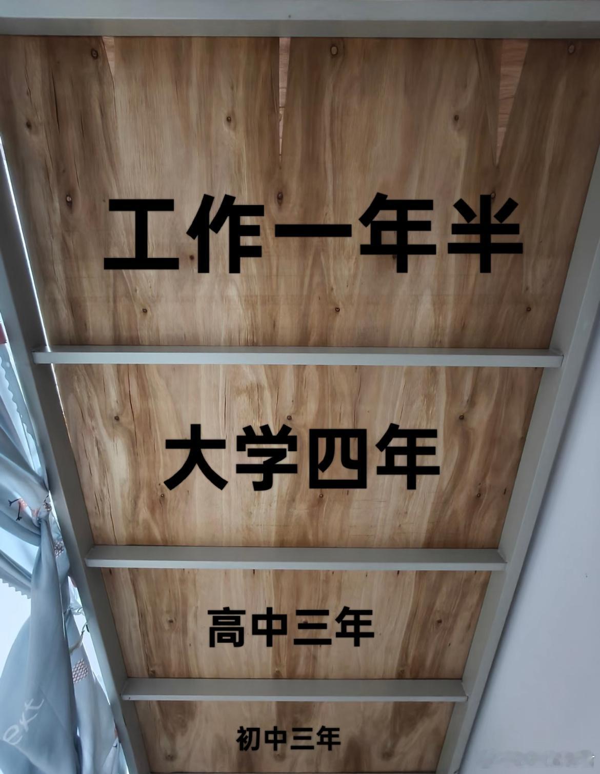 已经住了十一年半的宿舍了