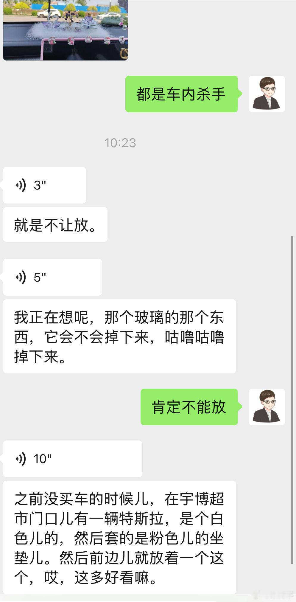 车内放玻璃摆件，一定是疯了。就算是七夕礼物也不行。兄弟们我拒绝的对吗？[doge