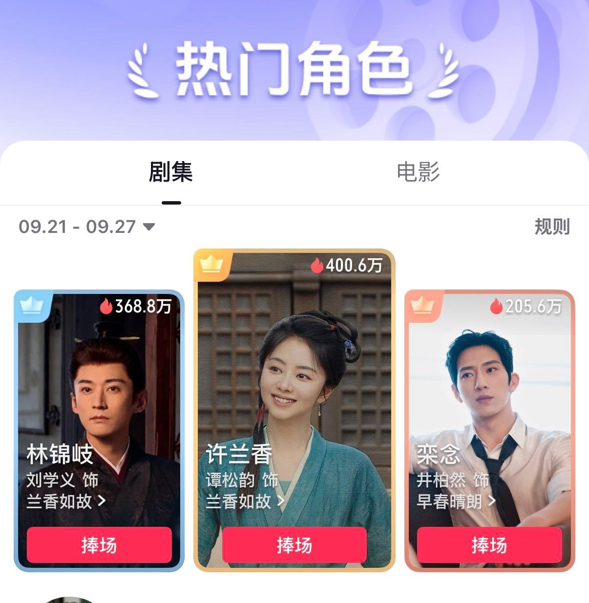 考古的风吹到了谭松韵许兰香出圈引爆考古风，谭松韵一路稳扎稳打，每个角色都有记忆