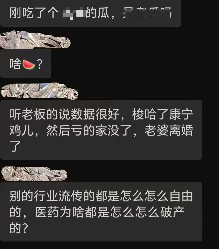 创新药投资，家破失联，太他妈惨了😭